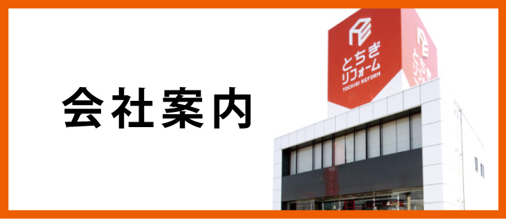 会社案内
