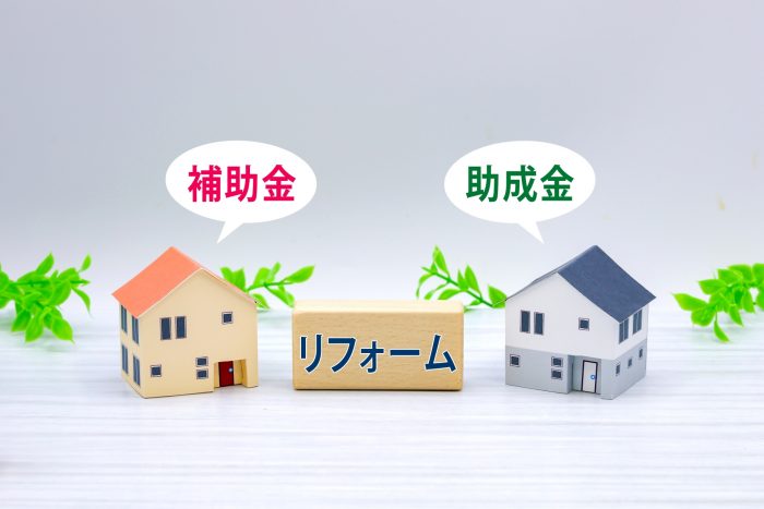 鹿沼市の住宅リフォームに活用できる補助金・助成金|栃木市|とちぎリフォーム