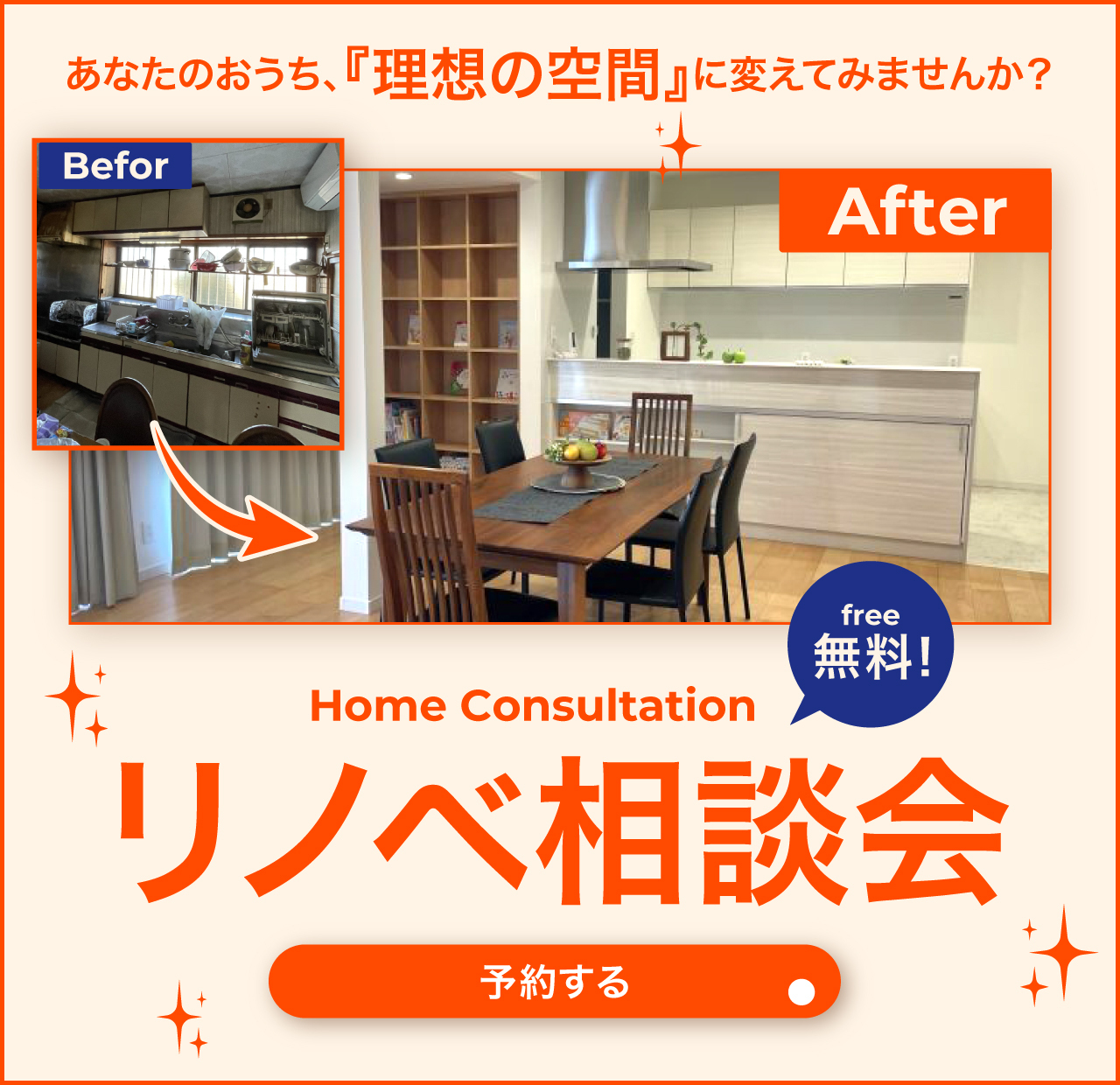 お問い合わせバナー